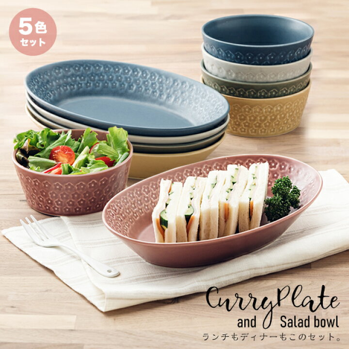 楽天市場】フラワースタンプ 楕円カレー皿5枚＆小鉢5個セット 送料無料 