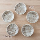 花柄の豆皿 ブロッサム 5枚 食器セット 日本製 10cm 小皿 簡易箱入 プチギフト プレゼント blossom フラワー ブロッサム ブラウン 茶 アイボリー 美濃焼