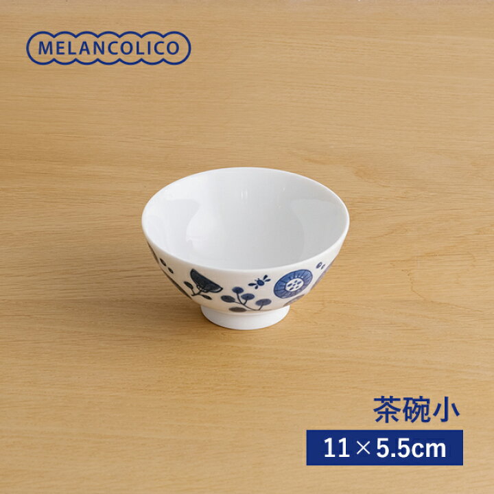 楽天市場 メランコリコ 茶碗小 小さい お茶碗 女性用 子ども茶碗 花柄 北欧風 軽い おしゃれ 日本製 美濃焼 食器 ナチュラル和洋食器 うつわやさん