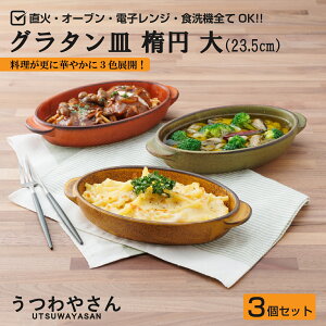 O^M OK 3Zbg 3F ȉ~^  {  H 23.5cm I[uEGA ϔM {E Aq[W hA Z  JtF IW }X^[h O[ ȉ~`