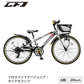 クロスファイヤージュニア CFJ06 20インチ 完全組立 子供用自転車 入学祝い ダイナモランプ ブリヂストン BRIDGESTONE 外装6段 おしゃれ