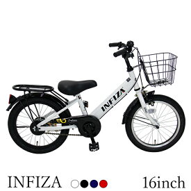 幼児用自転車 入学祝い 16インチ 変速なし 補助輪 INFIZA 完全組立 キッズバイク 幼児 infiza16