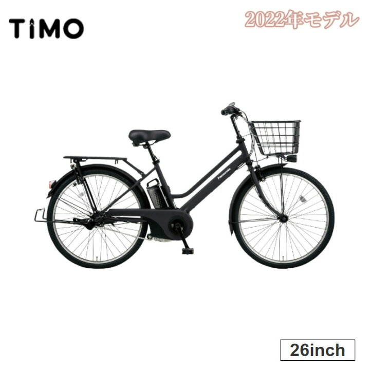 楽天市場 22モデル Elst636 ティモs 電動自転車 ママチャリ 完全組立 26インチ 内装3段変速 パナソニック Panasonic 自転車のvanward楽天市場店 楽天市場 22モデル Elst636 ティモs 電動自転車 ママチャリ 完全組立 26インチ 内装3段変速 パナソニック Panasonic 自転車のvanward楽天市場店