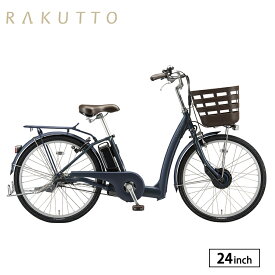 ＼24H限定／【★2000円オフクーポン★】8/15 0:00~23:59まで！2025モデル ラクット RK4B45 電動アシスト自転車 24インチ 内装3段変速 ブリヂストン BRIDGESTONE