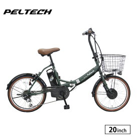 TDN-206 折りたたみ 電動自転車 完全組立 20インチ 外装6段変速 8Ah PELTECH ペルテック