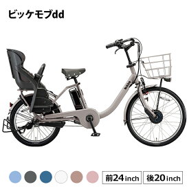 楽天市場 電動アシスト自転車 幼児同乗人数3人乗り 自転車 サイクリング スポーツ アウトドア の通販
