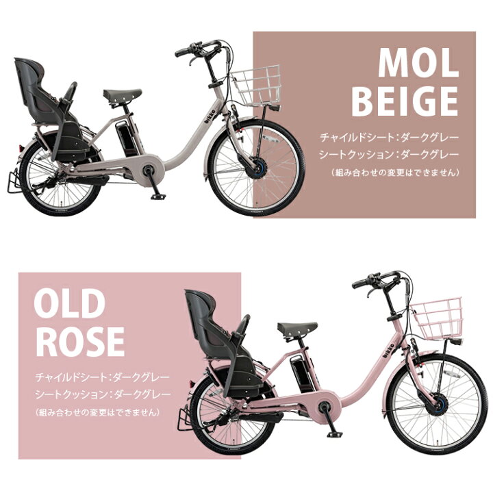 期間限定60%OFF! 電動自転車 子供乗せ ブリヂストン 20インチ ビッケモブdd bikke MOB dd 2020年モデル BM0B40 riosmauricio.com 期間限定60%OFF! 電動自転車 子供乗せ ブリヂストン 20インチ ビッケモブdd bikke MOB dd 2020年モデル BM0B40 riosmauricio.com