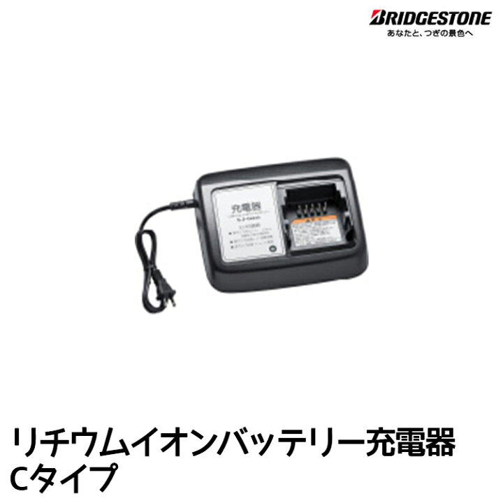 ブリヂストン bridgestone リチウムイオンバッテリーc200 ブラック 適合自転車