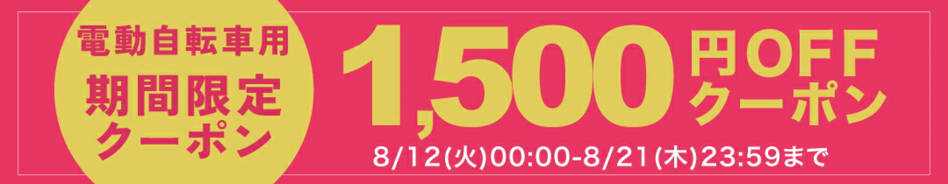 nb1クーポン