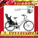 【新春ハッピープライス】ハイディツー【女性誌VERY限定コラボ】HL6C38 ブリヂストン 子供乗せ電動自転車 幼児2人同乗対応 前カゴプレゼント 福袋 201...