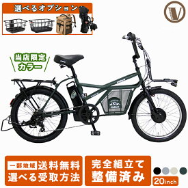 ＼24H限定／【★2000円オフクーポン★】8/15 0:00~23:59まで！＼当店限定カラー追加／ ミニベロEカーゴバイク 選べるバッテリー容量 アウトドア スタイリッシュ カゴ ペット乗せ 8Ah 12Ah GRC-515L 電動アシスト eカーゴバイク 20インチ 外装7段 ペルテック