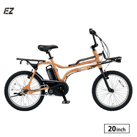 EZ BE-FZ031 e-bike 電動アシスト自転車 20インチ 内装3段変速 パナソニック PANASONIC