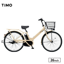 2024年モデル ティモA BE-FTA633 電動アシスト自転車 26インチ 内装3段変速 PANASONIC パナソニック