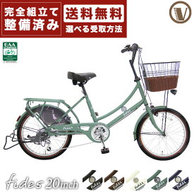 ＼期間限定／【★550円オフクーポン★】8/21 23:59まで！自転車 ママチャリ フィデース 完全組立 20インチ 6段変速 送料無料