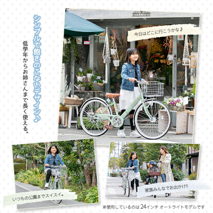 楽天市場 24日時 1 000円offクーポン配布中 子供用自転車 入学祝い エッセ 完全組立 26インチ 6段変速 Led オートライト 女の子 自転車のｖａｎｗａｒｄ楽天市場店