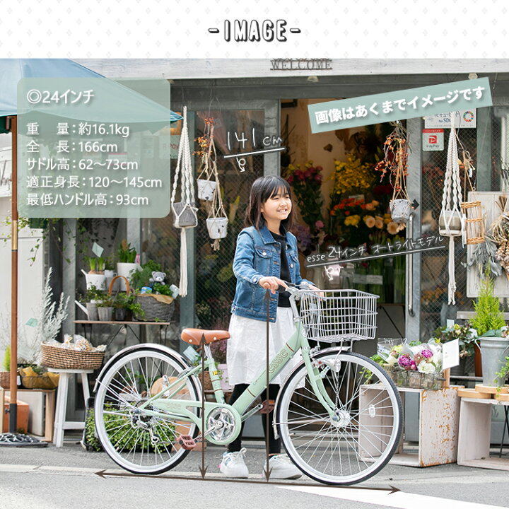 楽天市場】感謝還元!大決算セール 1,000円OFFクーポン対象 子供用自転車 入学祝い エッセ 完全組立 26インチ 6段変速 LED オートライト 女の子 : 自転車のVANWARD楽天市場店 楽天市場】感謝還元!大決算セール 1,000円OFFクーポン対象 子供用自転車 入学祝い エッセ 完全組立 26インチ 6段変速 LED オートライト 女の子 : 自転車のVANWARD楽天市場店