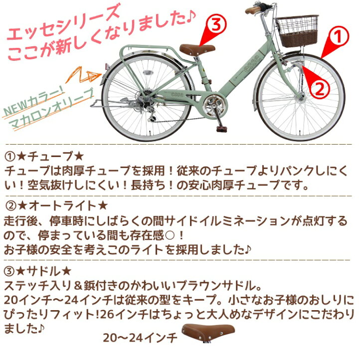 楽天市場 子供用自転車 入学祝い エッセfx 26インチ 完全組立 6段変速 Led オートライト 女の子 自転車のｖａｎｗａｒｄ楽天市場店