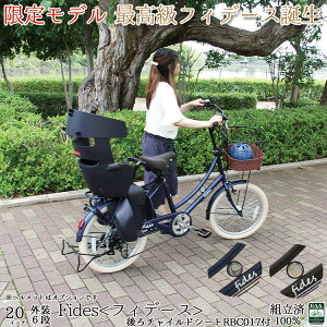 子供乗せ自転車の通販 価格比較 価格 Com