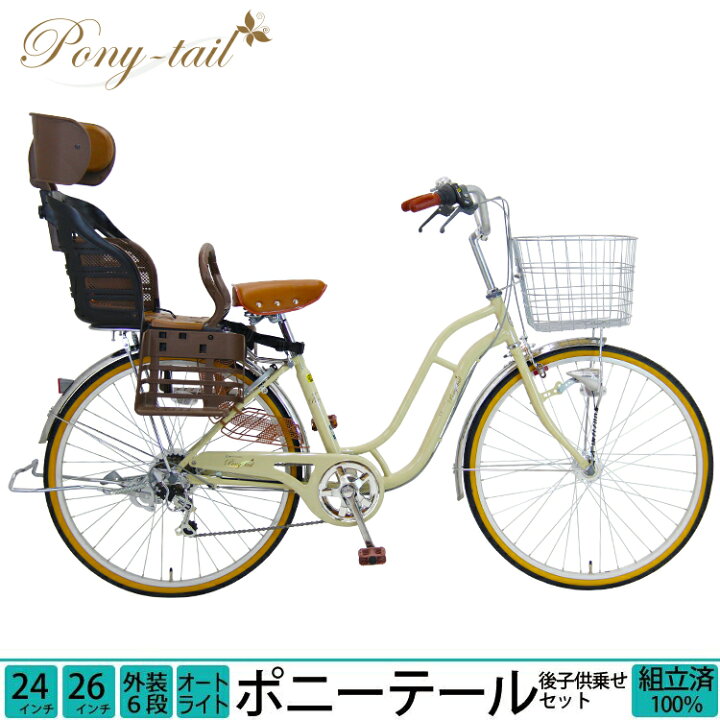 baa 自転車 24インチ