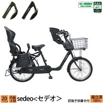 楽天市場】子供乗せ自転車 3人乗り（自転車・サイクリング｜スポーツ 