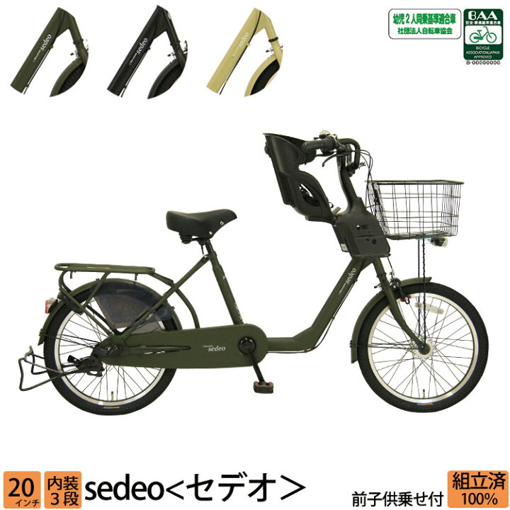 20型 自転車 baa