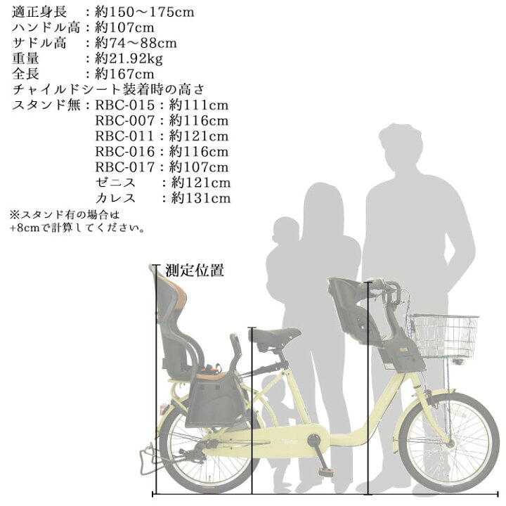 3 人 乗り 自転車 重量