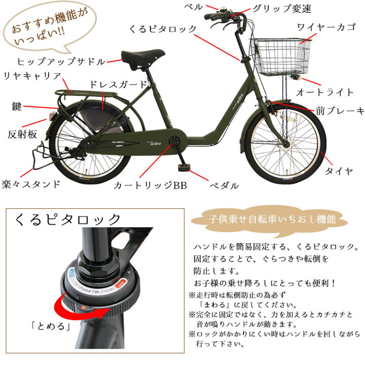 セデオ 自転車 口コミ