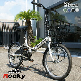＼期間限定／【★550円オフクーポン★】8/21 23:59まで！折りたたみ自転車 ミニベロ 20インチ 6段変速 GOLDEN ROCKY golden-rocky206