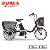 最新モデル PA16W パス ワゴン 電動三輪車 電動アシスト自転車 シニア 16インチ 内装3段変速 ヤマハ YAMAHA