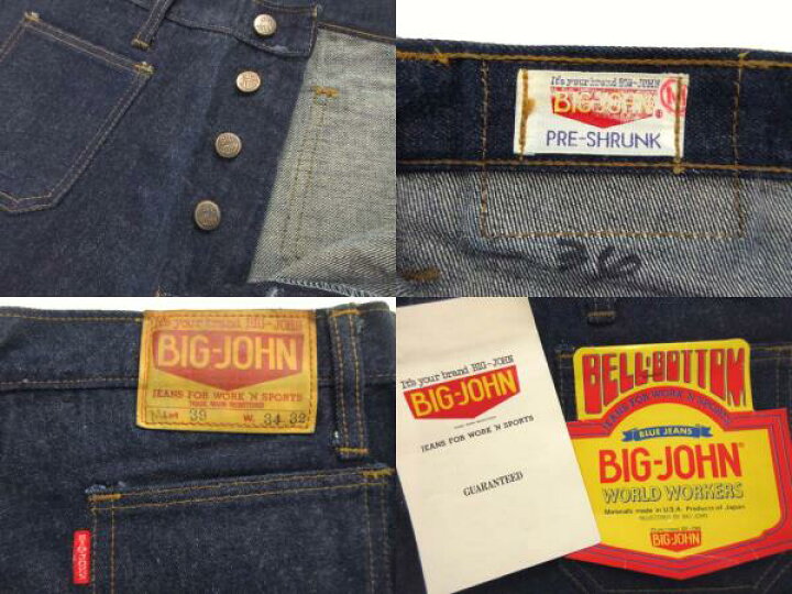 楽天市場】【中古】未使用品 ビッグジョン Big John 70s ベルボトム  