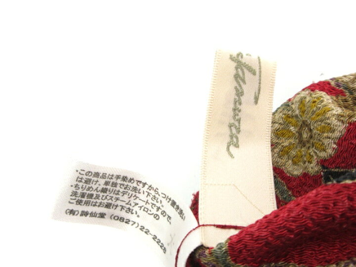 楽天市場】【中古】シセンドウ 詩仙堂 HITOSHI TAMURA ちりめん 