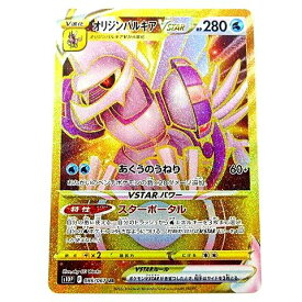 【中古】ポケモンカード オリジンパルキア VSTAR 086/067 UR s10p スペースジャグラー ポケカ A0605 【ベクトル 古着】 230605