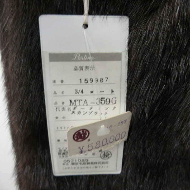 楽天市場】【中古】未使用品 PARTINA SAGA MINK タグ付 銀サガ 