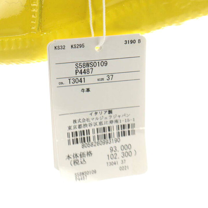 楽天市場】【中古】未使用品 メゾンマルジェラ 22 Maison Margiela 22  