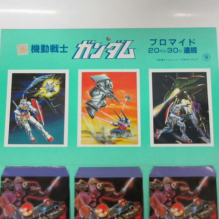 楽天市場】【中古】未使用品 昭和レトロ 機動戦士ガンダム プロマイド 