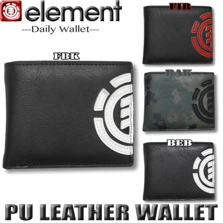 楽天市場】【最短翌日配達】 エレメント 財布 二つ折り element PU 