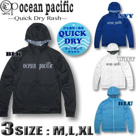 ラッシュガード メンズ 長袖 サーフブランド パーカー OP オーシャンパシフィック OCEAN PACFIC シンプル 水着 ジップアップ 吸汗速乾 UVカット【あす楽対応】510486