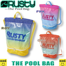 【最短翌日配達】 ラスティ キッズ プールバッグ 2重底 ジュニア スクール 防水バッグ 男の子 女の子 RUSTY【あす楽対応】963956