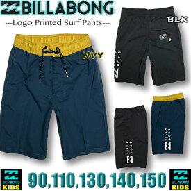 【最短翌日配達】 ビラボン サーフパンツ キッズ BILLABONG 水着 アウトレット ボードショーツ 子供 男の子 サーフブランド アウトレット【あす楽対応】 BC015-401