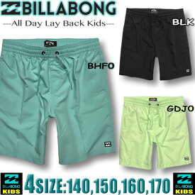 【最短翌日配達】 ビラボン サーフパンツ キッズ BILLABONG ボーイズ 水着 ボードショーツ サーフブランド 子供 男の子 海パン トランクス 海水浴 プール おしゃれ【あす楽対応】BE015-500