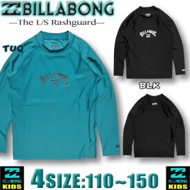 【最短翌日配達】 ビラボン ラッシュガード キッズ BILLABONG 長袖 アウトレット ロンT【水着】【あす楽対応】交換対応 サーフブランド 子供 男の子 女の子 BE015-851