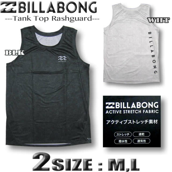 ビラボン メンズ タンクトップ ラッシュガード Billabong 半袖 Tシャツ 水陸両用 水着 サーフブランド Upf50 011 865 年間ランキング6年連続受賞