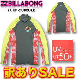 【Lサイズのみ 訳ありSALE/定価8580円→4999円】ビラボン レディース ラッシュガード BILLABONG 長袖 水着 UVカット サーフブランド アウトレット サーフィン【あす楽対応】【翌日配達可能なメール便対応】【紫外線対策】 AH013-865