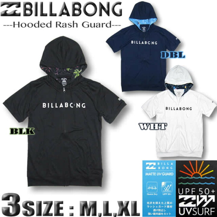 楽天市場 ビラボン ラッシュガード メンズ Billabong 半袖 パーカー ジップアップ サーフブランド Uvカット 水着 紫外線対策あす楽対応 アウトレット ラッシュパーカー ゆったり Uvパーカー 小さいサイズ Sサイズ Xlサイズ Ba011 868 Venice