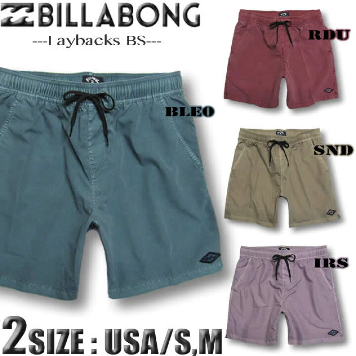 楽天市場 ビラボン サーフパンツ メンズ ボードショーツ Billabong 短め丈 17インチレングス 水着 海パン トランクス サーフブランド あす楽対応 サイズ交換対応 翌日配達可能なメール便対応 S Mサイズbb011 535 Venice