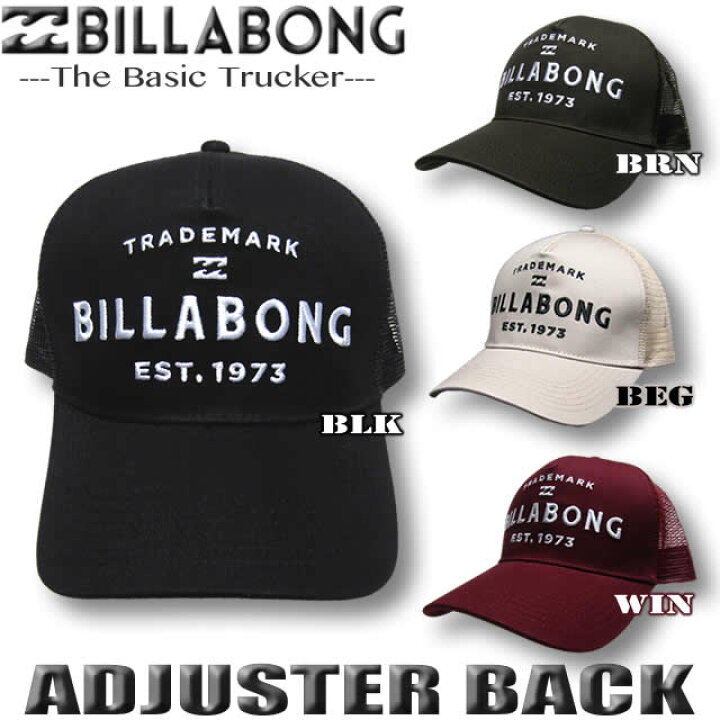 楽天市場】ビラボン キャップ サーフブランド メンズ 帽子 トラッカー BILLABONG メッシュキャップ【あす楽対応】 BB011-956 : VENICE 楽天市場】ビラボン キャップ サーフブランド メンズ 帽子 トラッカー BILLABONG メッシュキャップ【あす楽対応】 BB011-956 : VENICE