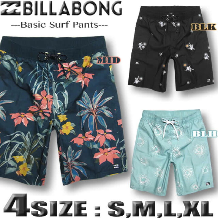 楽天市場 ビラボン サーフパンツ メンズ ボードショーツ トランクス Billabong 水着 海パン サーフトランクス インナー付き サーフブランド サイズ交換対応 あす楽対応 M Lxl 2lサイズ 011 400 Venice