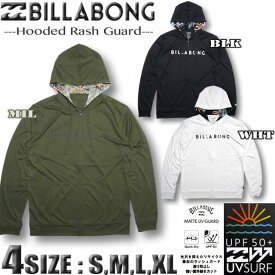 ビラボン メンズ ラッシュガード BILLABONG 長袖 パーカー ジップアップ　サーフブランド 水着 UVカット ゆったり 紫外線対策 UPF50+ ラッシュパーカー アウトレット 小さいサイズ Sサイズ～XLサイズ【あす楽対応】 BC011-854