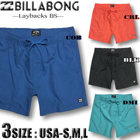 ビラボン サーフパンツ ボードショーツ メンズ BILLABONG 短め丈 16インチレングス 水着 海パン トランクス サーフブランド ストレッチ あす楽対応 サイズ交換対応 BD011-504