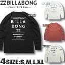 【最短翌日配達】 ビラボン ロンT メンズ サーフブランド BILLABONG 長袖 Tシャツ ロングスリーブ バックプリント S,M,L,XLサイズ 【あす楽対応】BE012-050